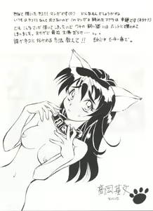 Page 15 of Bishoujo Doujin Peach Club - Pretty Gal's Fanzine Peach Club 3 - preview thumbnail