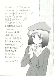 Page 16 of Bishoujo Doujin Peach Club - Pretty Gal's Fanzine Peach Club 3 - preview thumbnail