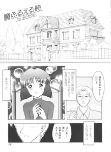 Page 17 of Bishoujo Doujin Peach Club - Pretty Gal's Fanzine Peach Club 3 - preview thumbnail