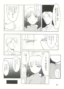 Page 18 of Bishoujo Doujin Peach Club - Pretty Gal's Fanzine Peach Club 3 - preview thumbnail