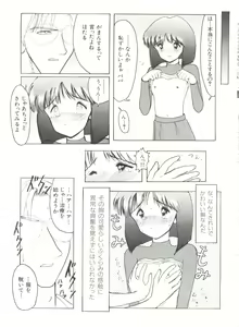 Page 19 of Bishoujo Doujin Peach Club - Pretty Gal's Fanzine Peach Club 3 - preview thumbnail