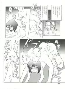 Page 24 of Bishoujo Doujin Peach Club - Pretty Gal's Fanzine Peach Club 3 - preview thumbnail