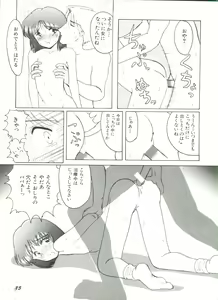 Page 27 of Bishoujo Doujin Peach Club - Pretty Gal's Fanzine Peach Club 3 - preview thumbnail