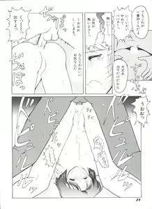 Page 28 of Bishoujo Doujin Peach Club - Pretty Gal's Fanzine Peach Club 3 - preview thumbnail