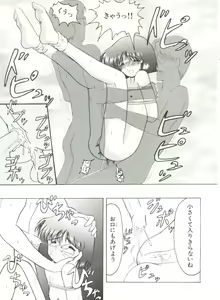 Page 35 of Bishoujo Doujin Peach Club - Pretty Gal's Fanzine Peach Club 3 - preview thumbnail