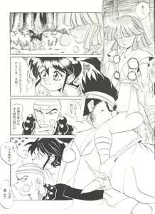 Page 39 of Bishoujo Doujin Peach Club - Pretty Gal's Fanzine Peach Club 3 - preview thumbnail