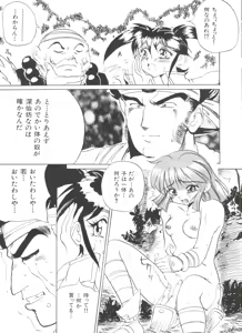 Page 41 of Bishoujo Doujin Peach Club - Pretty Gal's Fanzine Peach Club 3 - preview thumbnail