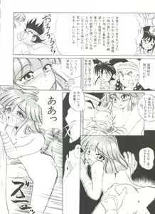 Page 42 of Bishoujo Doujin Peach Club - Pretty Gal's Fanzine Peach Club 3 - preview thumbnail