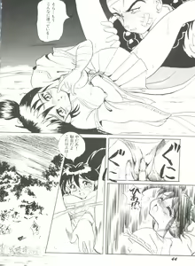 Page 46 of Bishoujo Doujin Peach Club - Pretty Gal's Fanzine Peach Club 3 - preview thumbnail