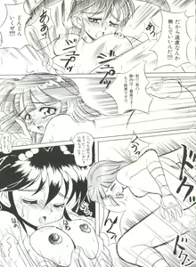 Page 49 of Bishoujo Doujin Peach Club - Pretty Gal's Fanzine Peach Club 3 - preview thumbnail