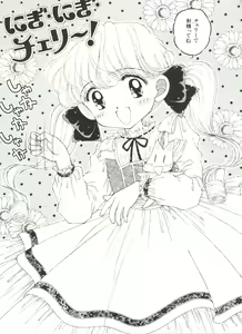 Page 53 of Bishoujo Doujin Peach Club - Pretty Gal's Fanzine Peach Club 3 - preview thumbnail
