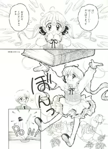 Page 55 of Bishoujo Doujin Peach Club - Pretty Gal's Fanzine Peach Club 3 - preview thumbnail