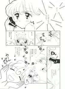 Page 56 of Bishoujo Doujin Peach Club - Pretty Gal's Fanzine Peach Club 3 - preview thumbnail
