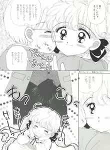 Page 62 of Bishoujo Doujin Peach Club - Pretty Gal's Fanzine Peach Club 3 - preview thumbnail
