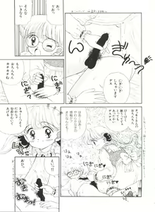 Page 65 of Bishoujo Doujin Peach Club - Pretty Gal's Fanzine Peach Club 3 - preview thumbnail