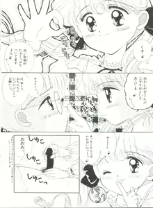 Page 66 of Bishoujo Doujin Peach Club - Pretty Gal's Fanzine Peach Club 3 - preview thumbnail