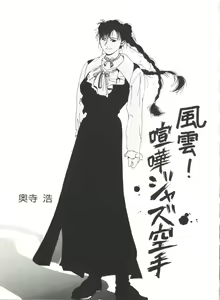 Page 71 of Bishoujo Doujin Peach Club - Pretty Gal's Fanzine Peach Club 3 - preview thumbnail