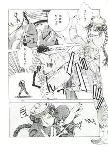 Page 72 of Bishoujo Doujin Peach Club - Pretty Gal's Fanzine Peach Club 3 - preview thumbnail