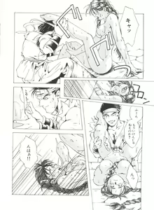 Page 80 of Bishoujo Doujin Peach Club - Pretty Gal's Fanzine Peach Club 3 - preview thumbnail