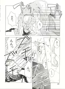 Page 82 of Bishoujo Doujin Peach Club - Pretty Gal's Fanzine Peach Club 3 - preview thumbnail