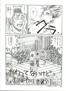 Page 84 of Bishoujo Doujin Peach Club - Pretty Gal's Fanzine Peach Club 3 - preview thumbnail