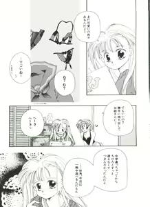 Page 89 of Bishoujo Doujin Peach Club - Pretty Gal's Fanzine Peach Club 3 - preview thumbnail