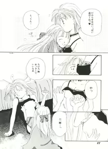 Page 90 of Bishoujo Doujin Peach Club - Pretty Gal's Fanzine Peach Club 3 - preview thumbnail