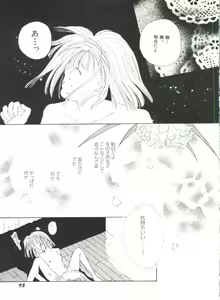 Page 95 of Bishoujo Doujin Peach Club - Pretty Gal's Fanzine Peach Club 3 - preview thumbnail