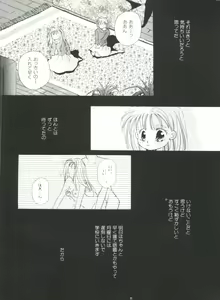 Page 96 of Bishoujo Doujin Peach Club - Pretty Gal's Fanzine Peach Club 3 - preview thumbnail