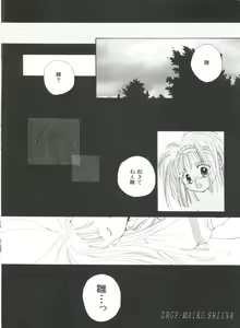 Page 100 of Bishoujo Doujin Peach Club - Pretty Gal's Fanzine Peach Club 3 - preview thumbnail