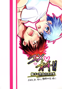 Page 18 of Yumeochi!! - preview thumbnail