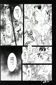 Page 5 of Yumeochi!! - preview thumbnail