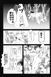 Page 6 of Yumeochi!! - preview thumbnail