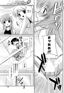 Page 143 of COMIC Potpourri Club 2008-12 - preview thumbnail