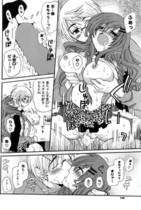 Page 208 of COMIC Potpourri Club 2008-12 - preview thumbnail