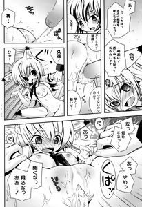 Page 254 of COMIC Potpourri Club 2008-12 - preview thumbnail
