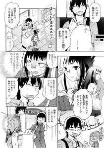 Page 308 of COMIC Potpourri Club 2008-12 - preview thumbnail