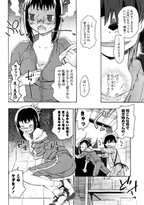 Page 310 of COMIC Potpourri Club 2008-12 - preview thumbnail