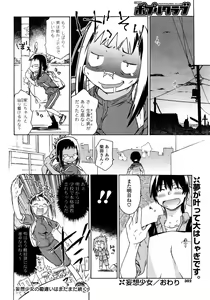 Page 322 of COMIC Potpourri Club 2008-12 - preview thumbnail
