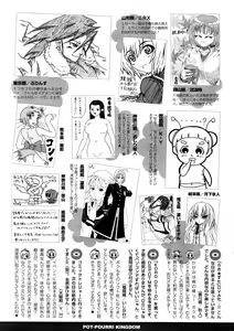Page 349 of COMIC Potpourri Club 2008-12 - preview thumbnail