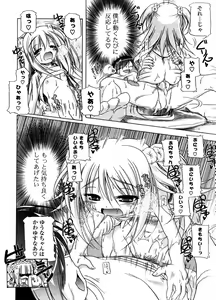 Page 36 of COMIC Potpourri Club 2008-12 - preview thumbnail