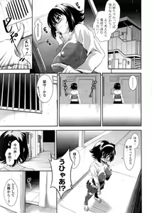 Page 53 of COMIC Potpourri Club 2008-12 - preview thumbnail