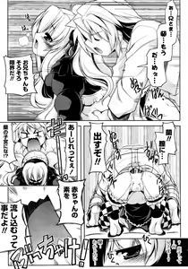 Page 88 of COMIC Potpourri Club 2008-12 - preview thumbnail