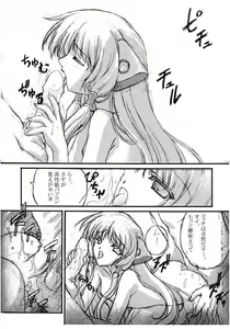 Page 5 of Tokage Head no Na ni Kakete - preview thumbnail