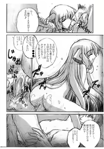 Page 8 of Tokage Head no Na ni Kakete - preview thumbnail