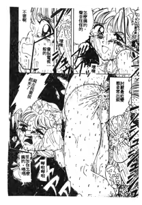 Page 168 of 未知合輯 - preview thumbnail