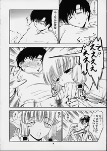Page 3 of Oboro - preview thumbnail