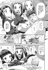 Page 168 of COMIC LO 2017-07 - preview thumbnail