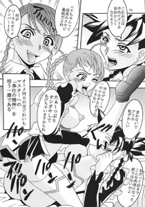 Page 33 of Shakugan no Mai-Oto Kamichu 2 - preview thumbnail