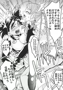 Page 42 of Shakugan no Mai-Oto Kamichu 2 - preview thumbnail